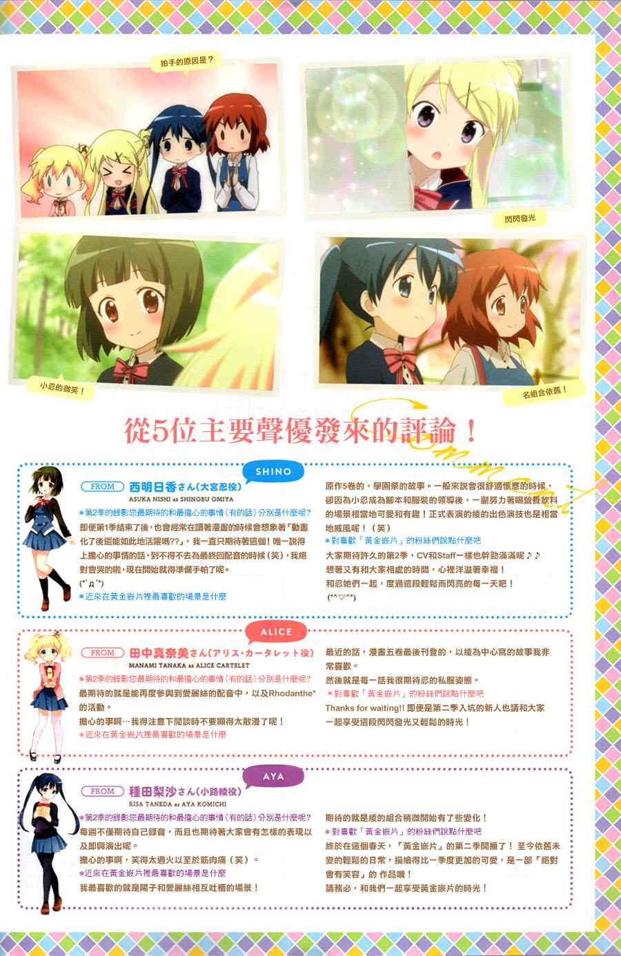 用剪切板粘贴漫画,第71话4图