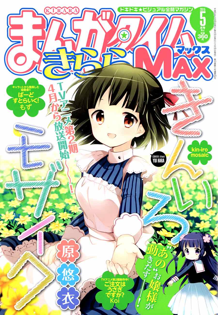 用剪切板粘贴漫画,第71话1图