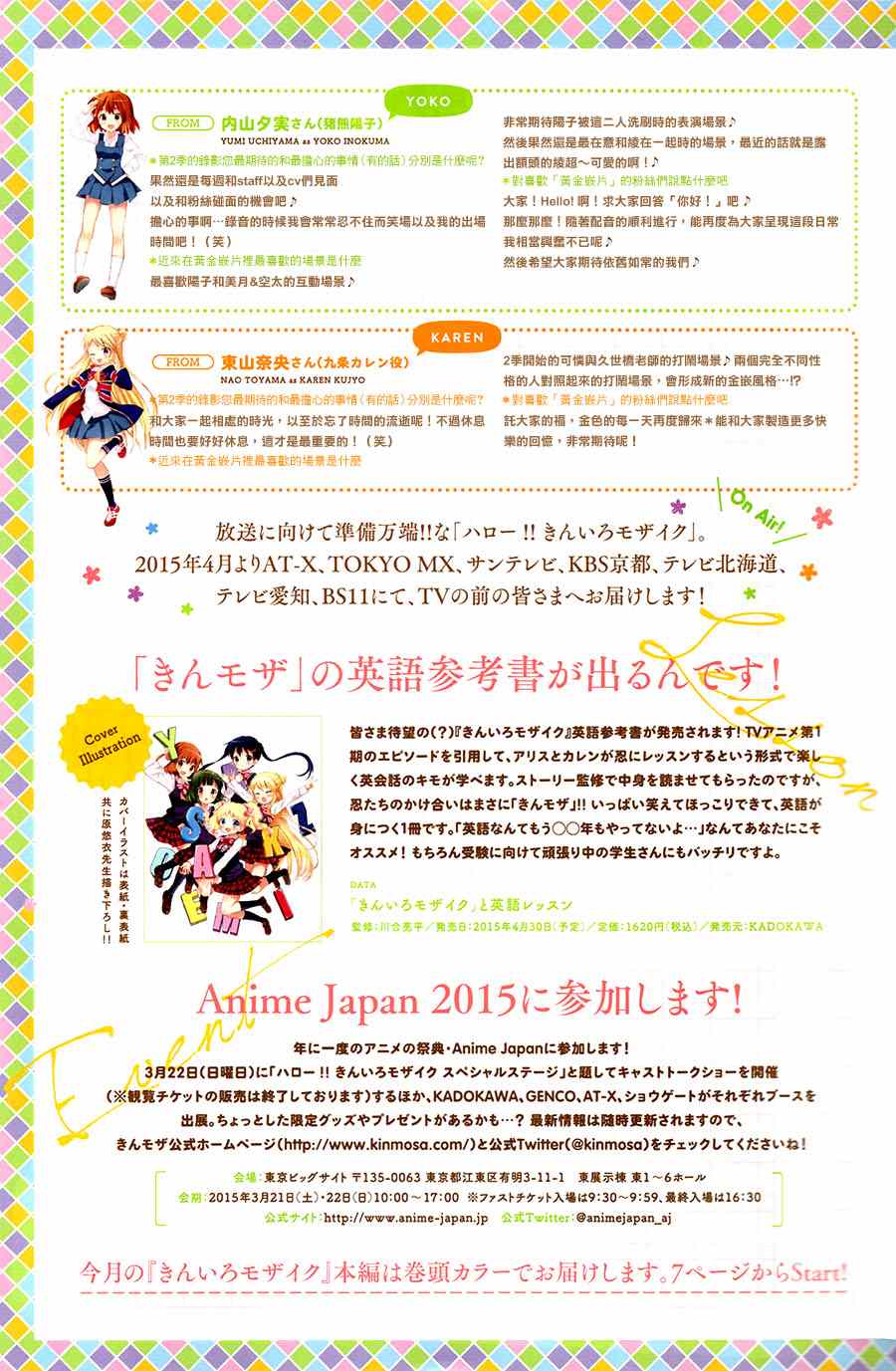 用剪切板粘贴漫画,第71话5图