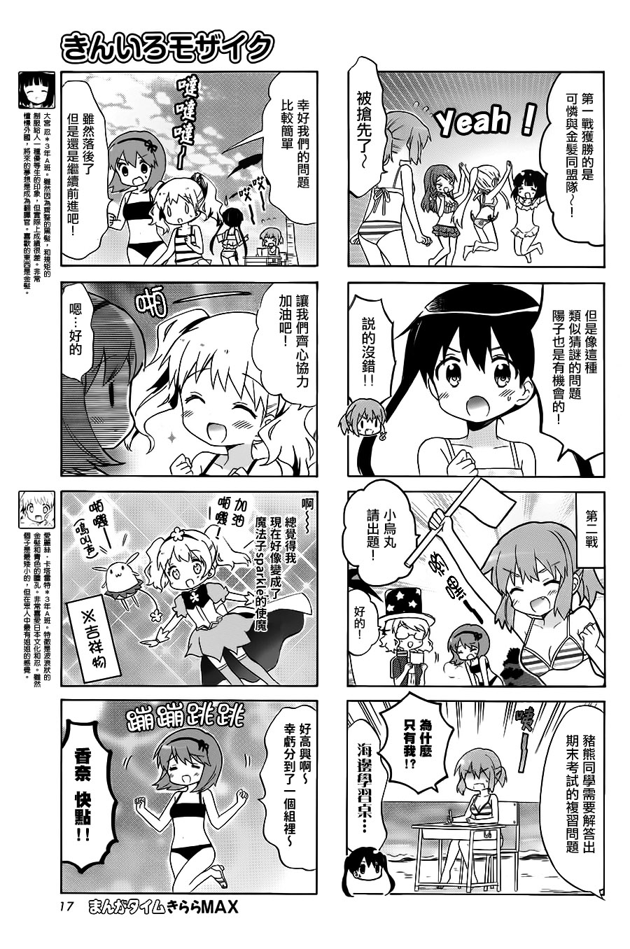 用剪切板怎么复制粘贴漫画,第110话3图