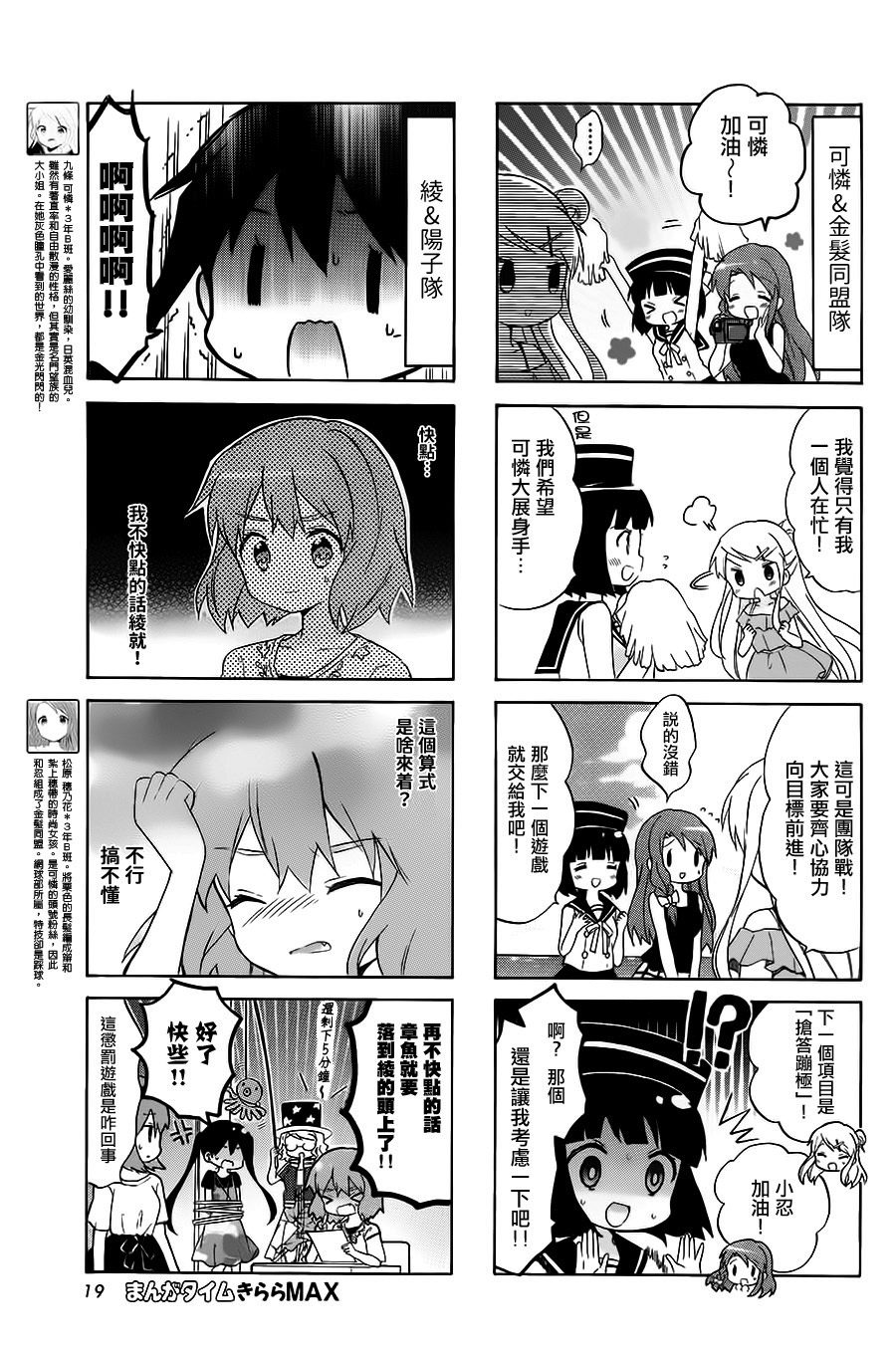 用剪切板怎么复制粘贴漫画,第110话5图