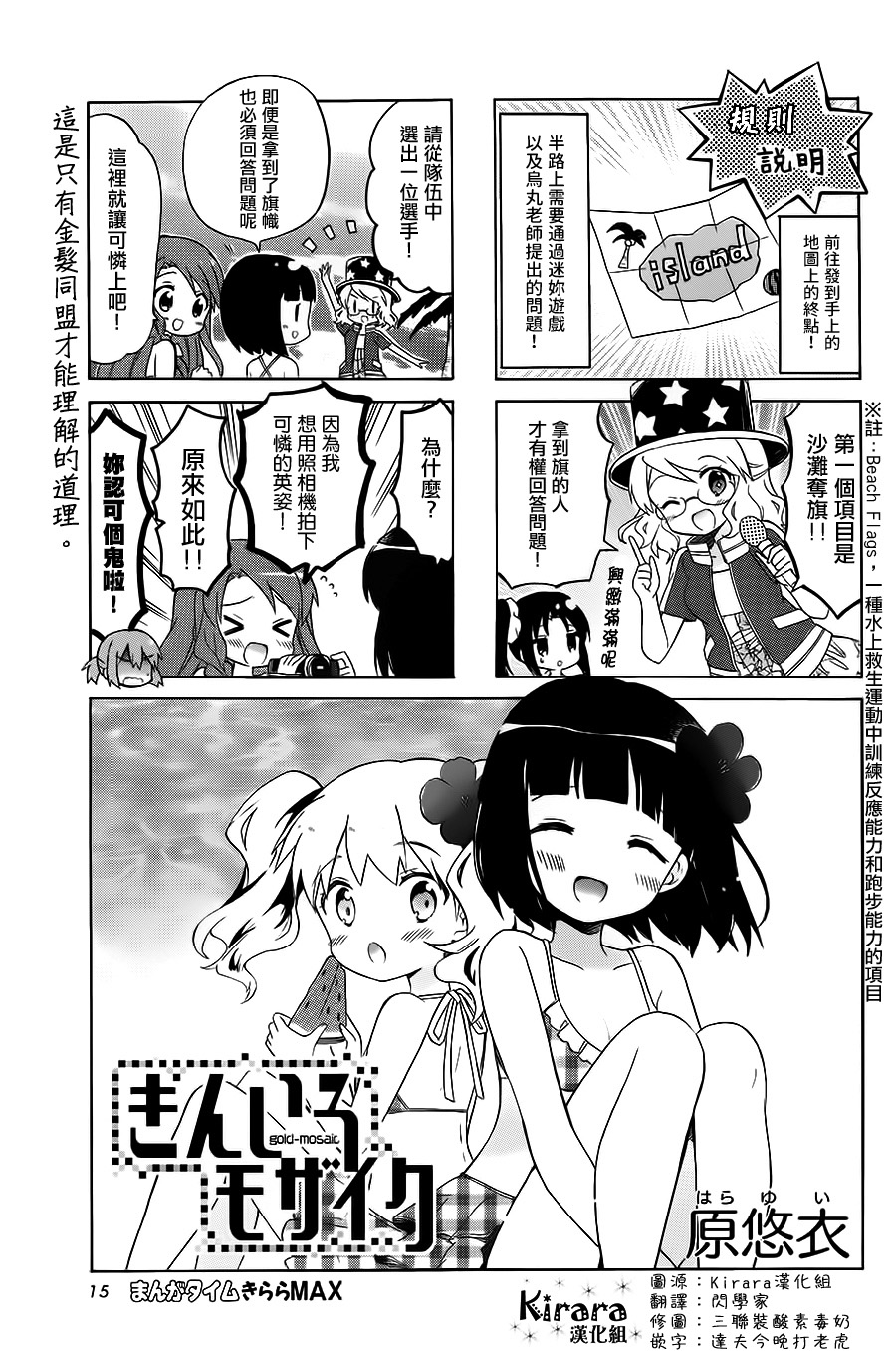 用剪切板怎么复制粘贴漫画,第110话1图