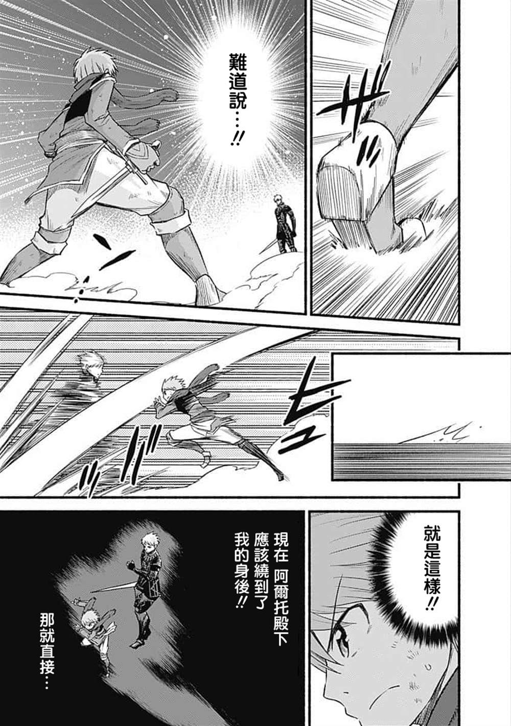 用剪映可以制作出来二次元动画吗漫画,第17话5图