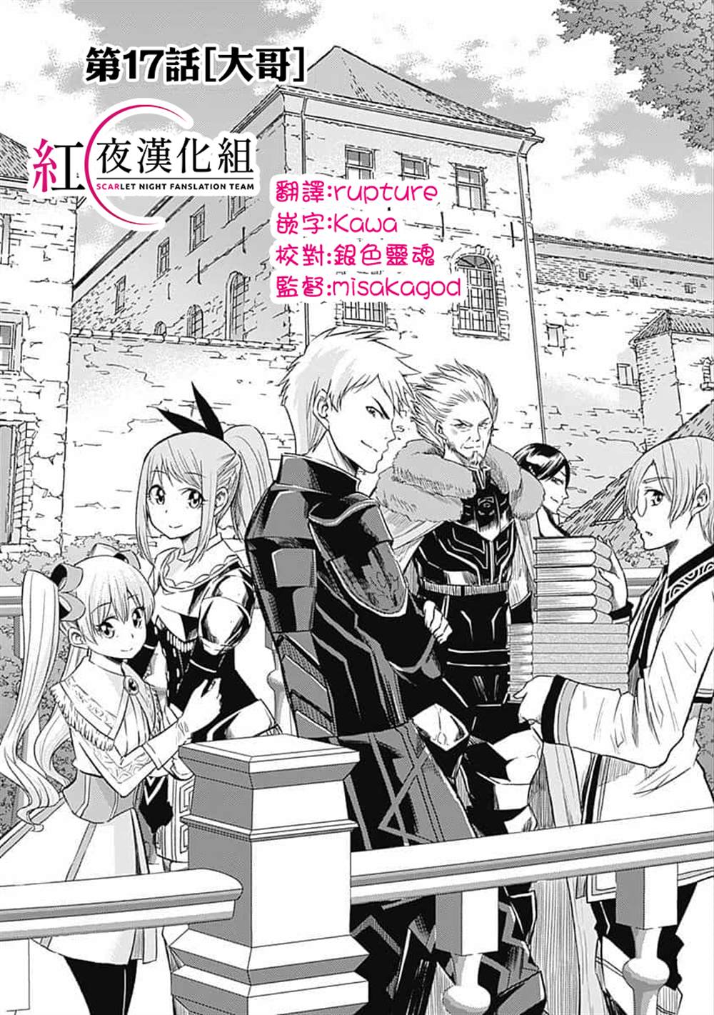 用剪映可以制作出来二次元动画吗漫画,第17话1图