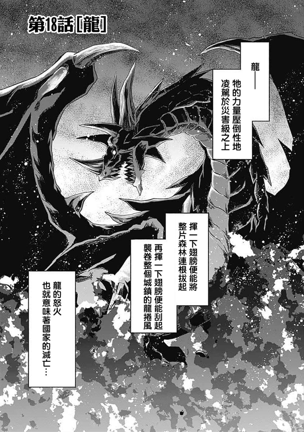 用剪切软件怎么剪切视频中段漫画,第18话1图