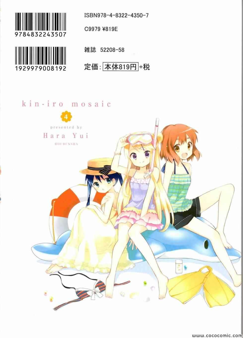 用剪切板粘贴漫画,第4卷话2图