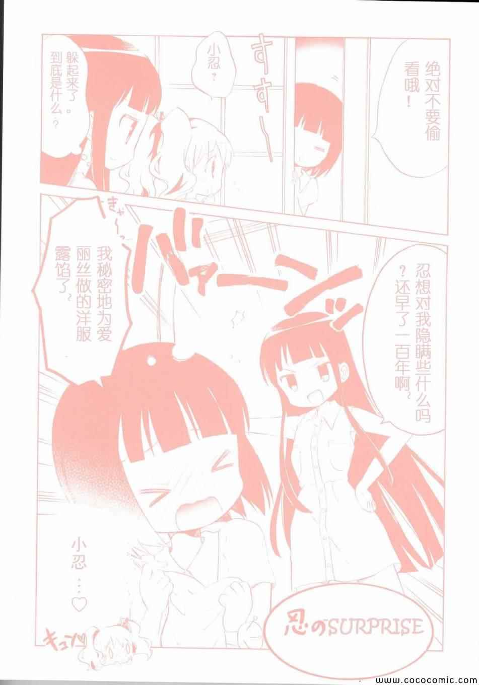 用剪切板粘贴漫画,第4卷话3图