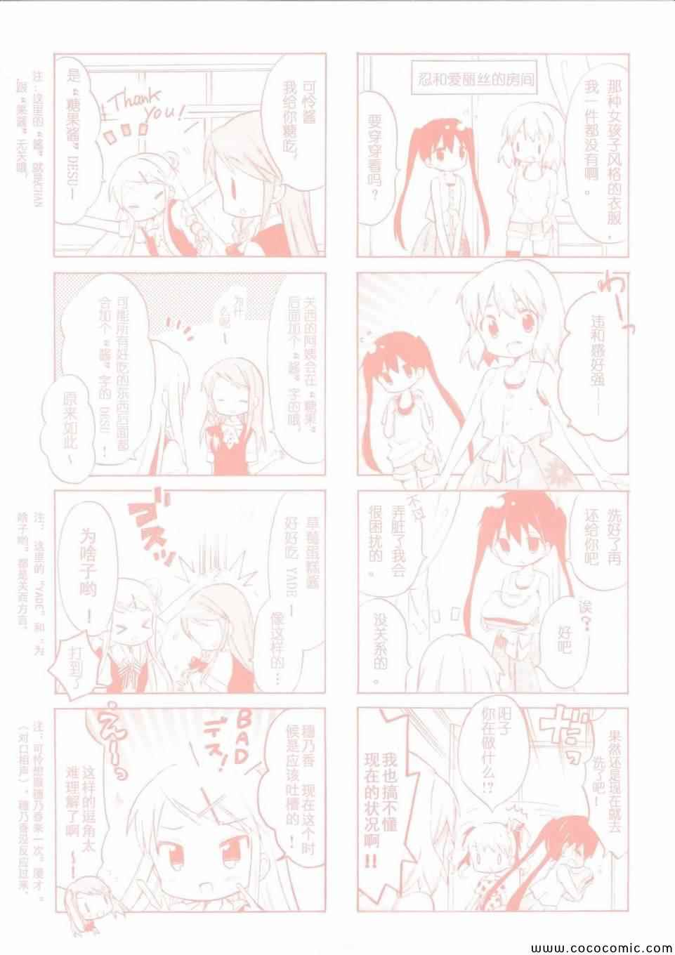 用剪切板粘贴漫画,第4卷话4图