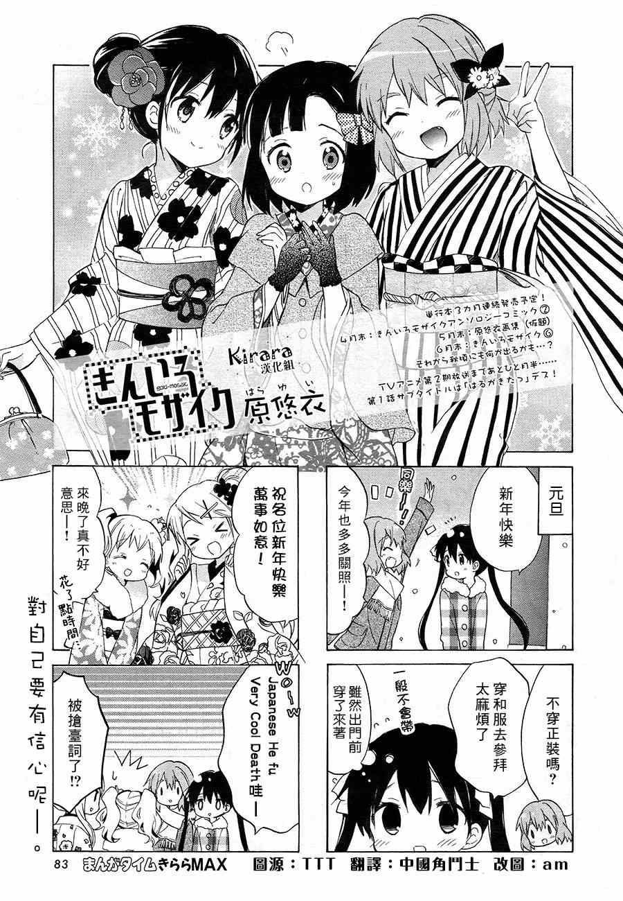 用剪切板怎么复制粘贴漫画,第70话1图