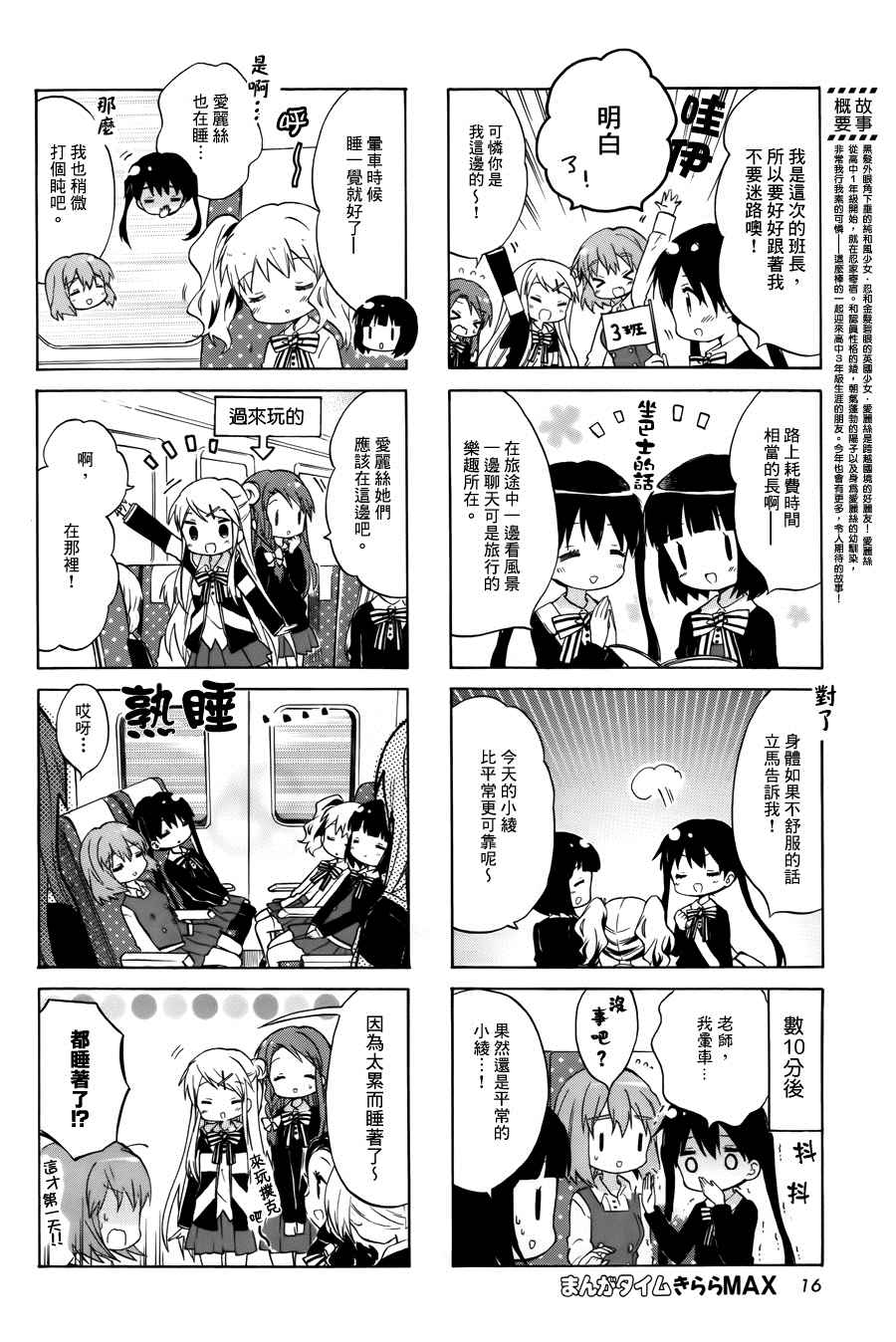 第84话1