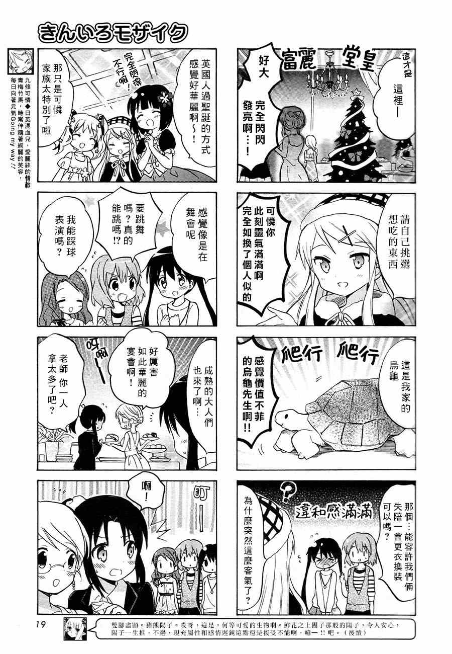 第67话4