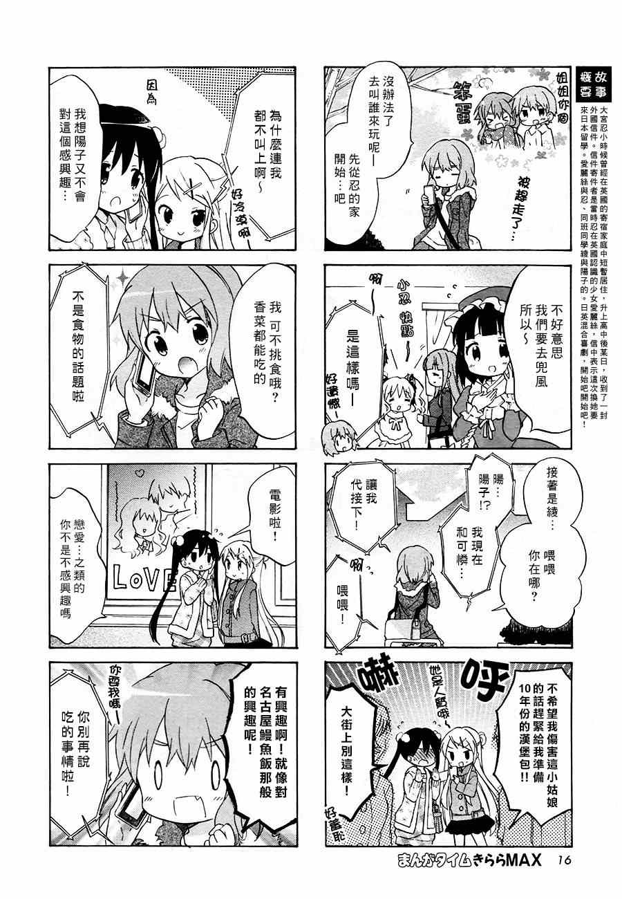 用剪切板怎么复制粘贴漫画,第66话2图