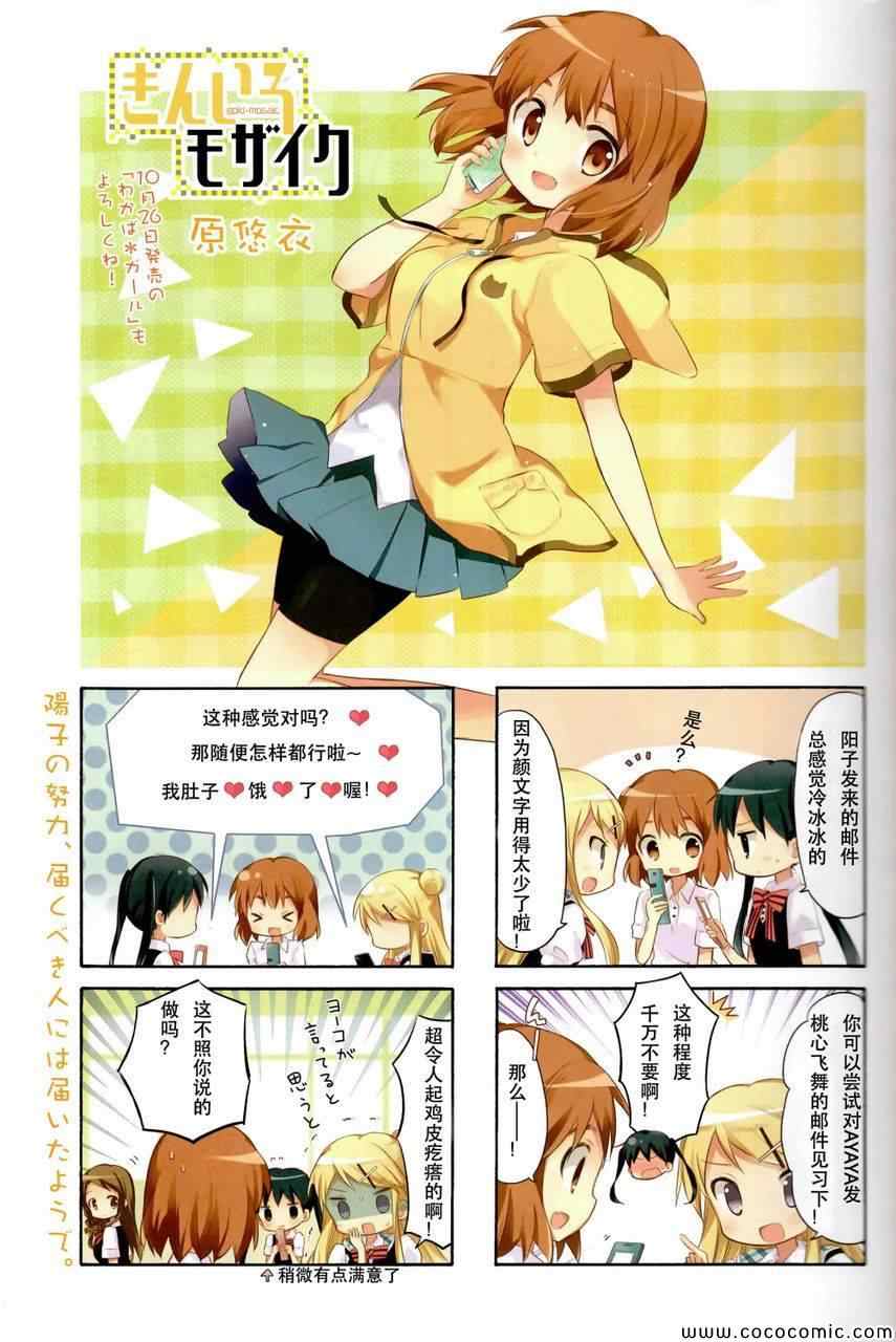 用剪切板会被检测到吗漫画,新连载011图