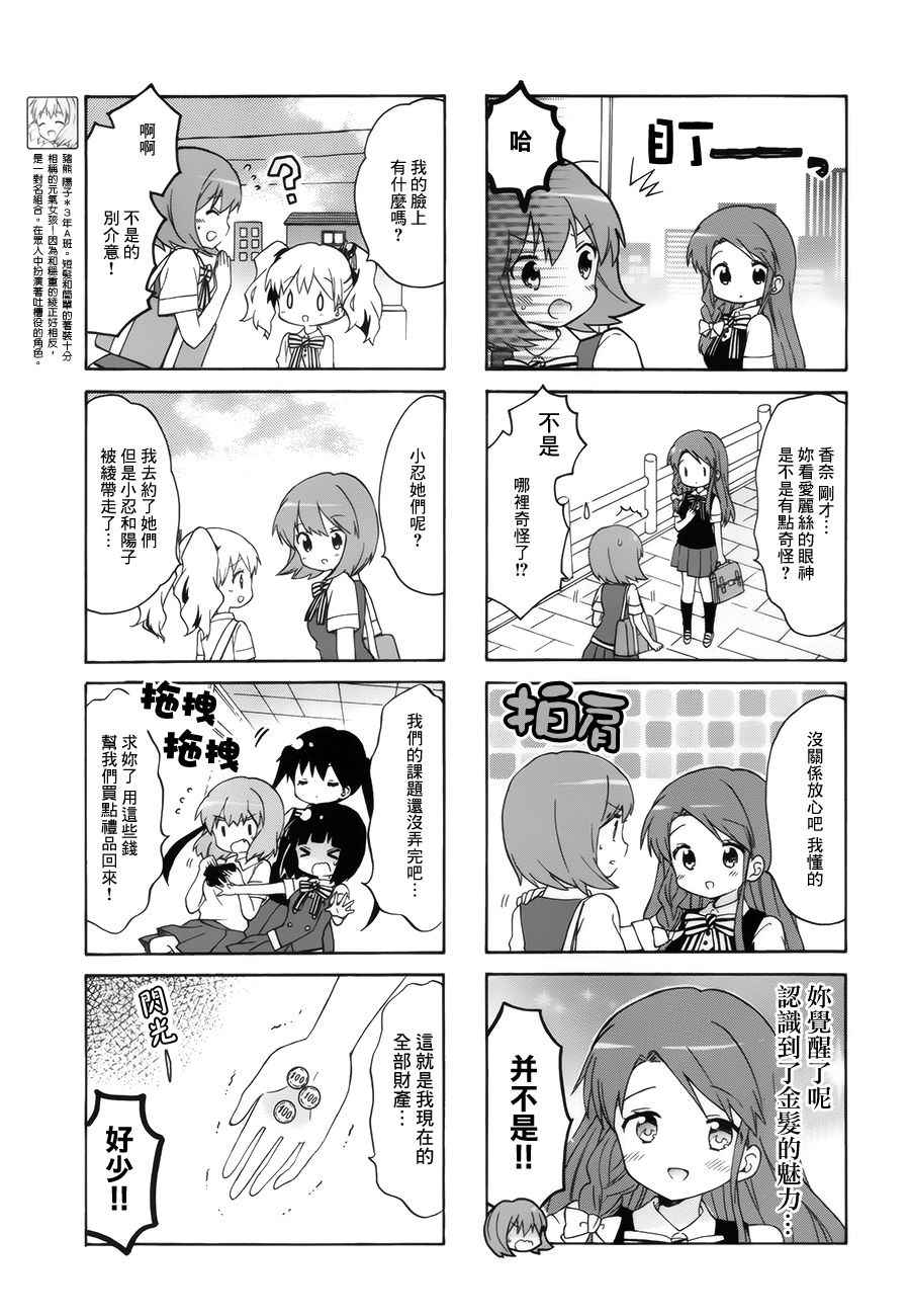 用剪切板会被检测到吗漫画,第102话5图