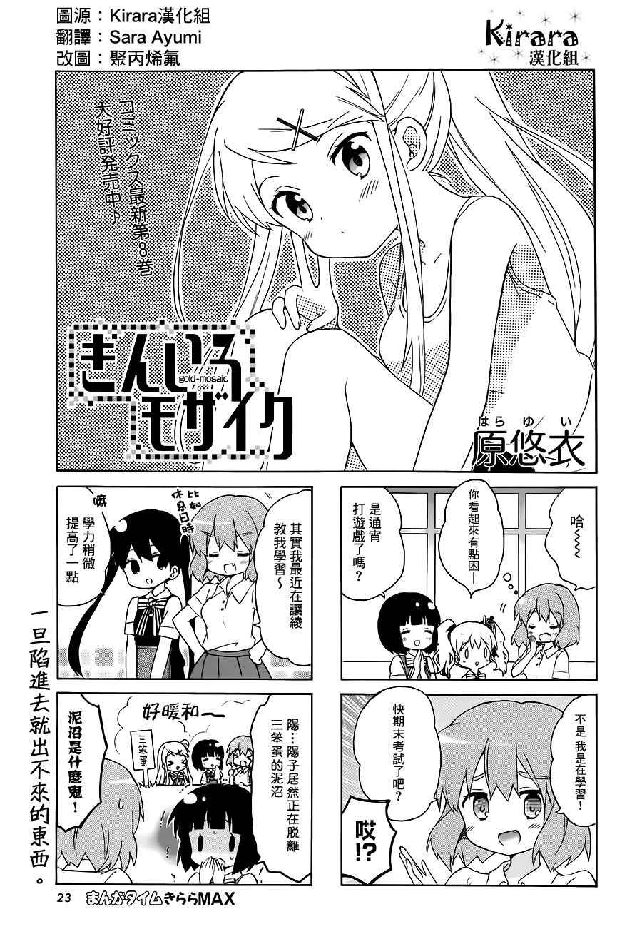 用剪切板怎么复制粘贴漫画,第107话1图