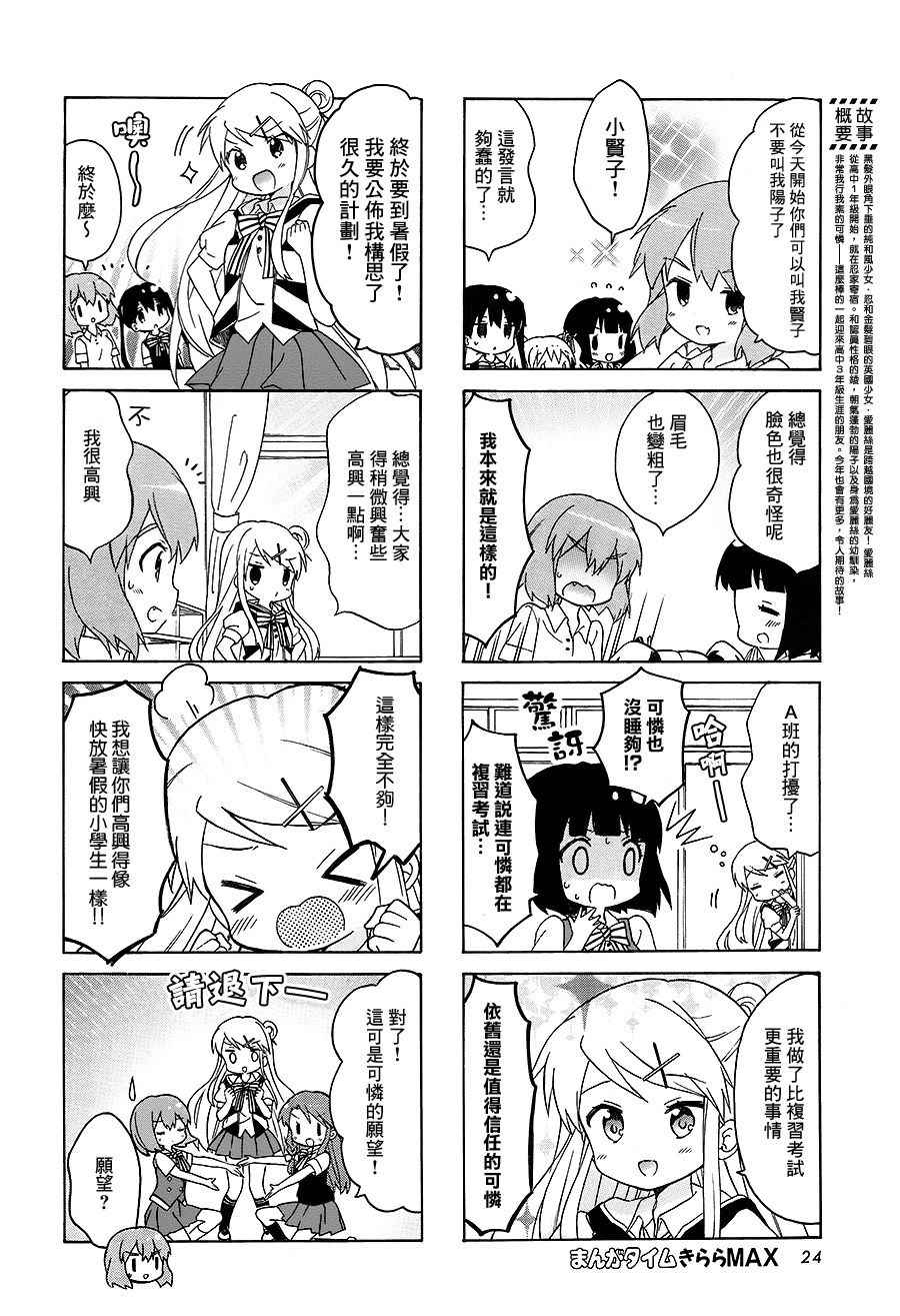 用剪切板怎么复制粘贴漫画,第107话2图