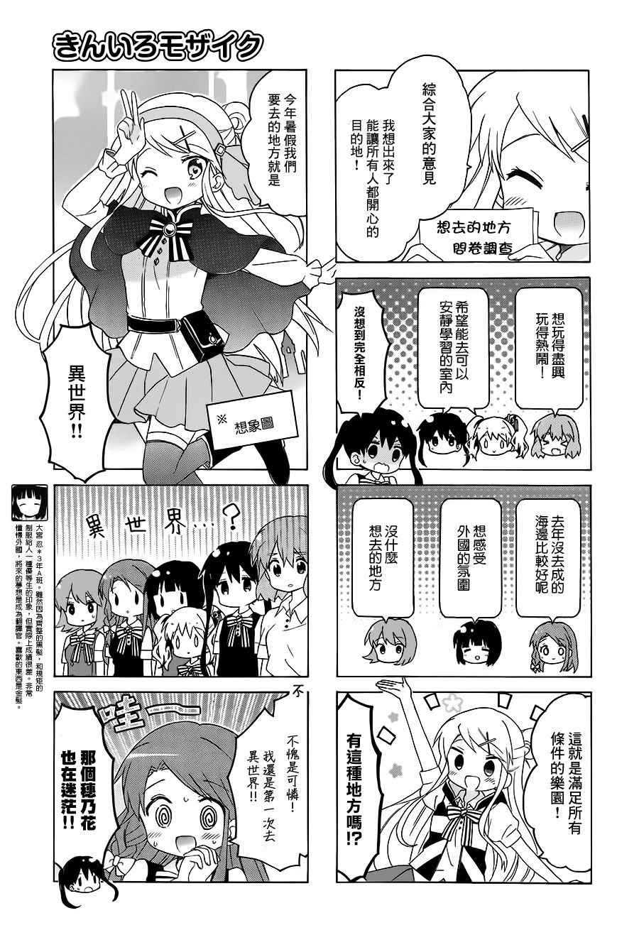 用剪切板怎么复制粘贴漫画,第107话3图