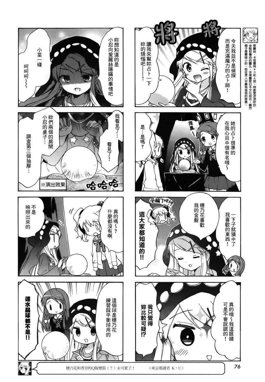 用剪切板粘贴漫画,第90话4图