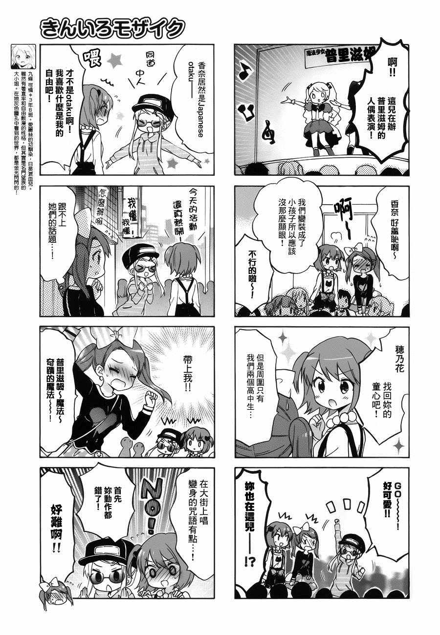 用剪切做视频漫画,第89话5图