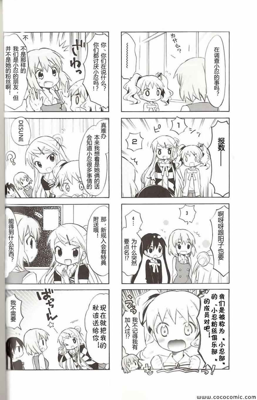 用剪切做视频漫画,第4卷话3图