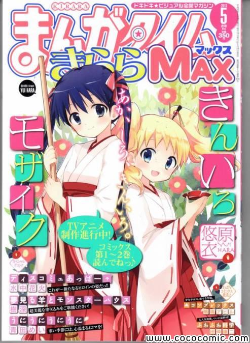 用剪切做视频漫画,第4卷话1图