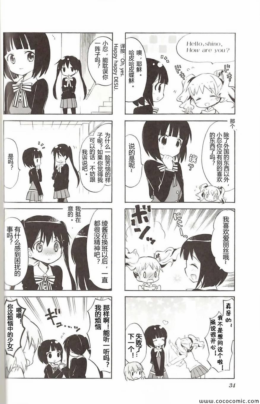 用剪切做视频漫画,第4卷话5图