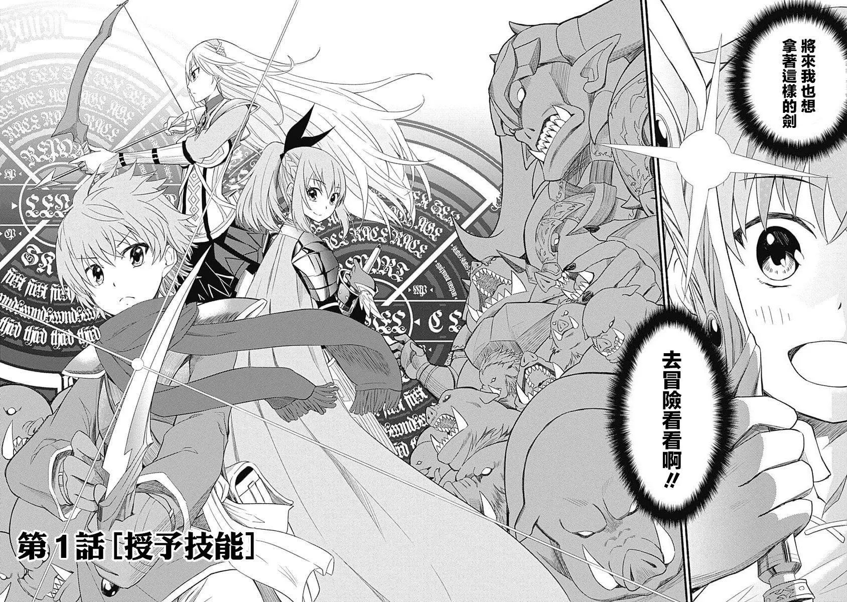 用剪切做视频漫画,第1卷3图