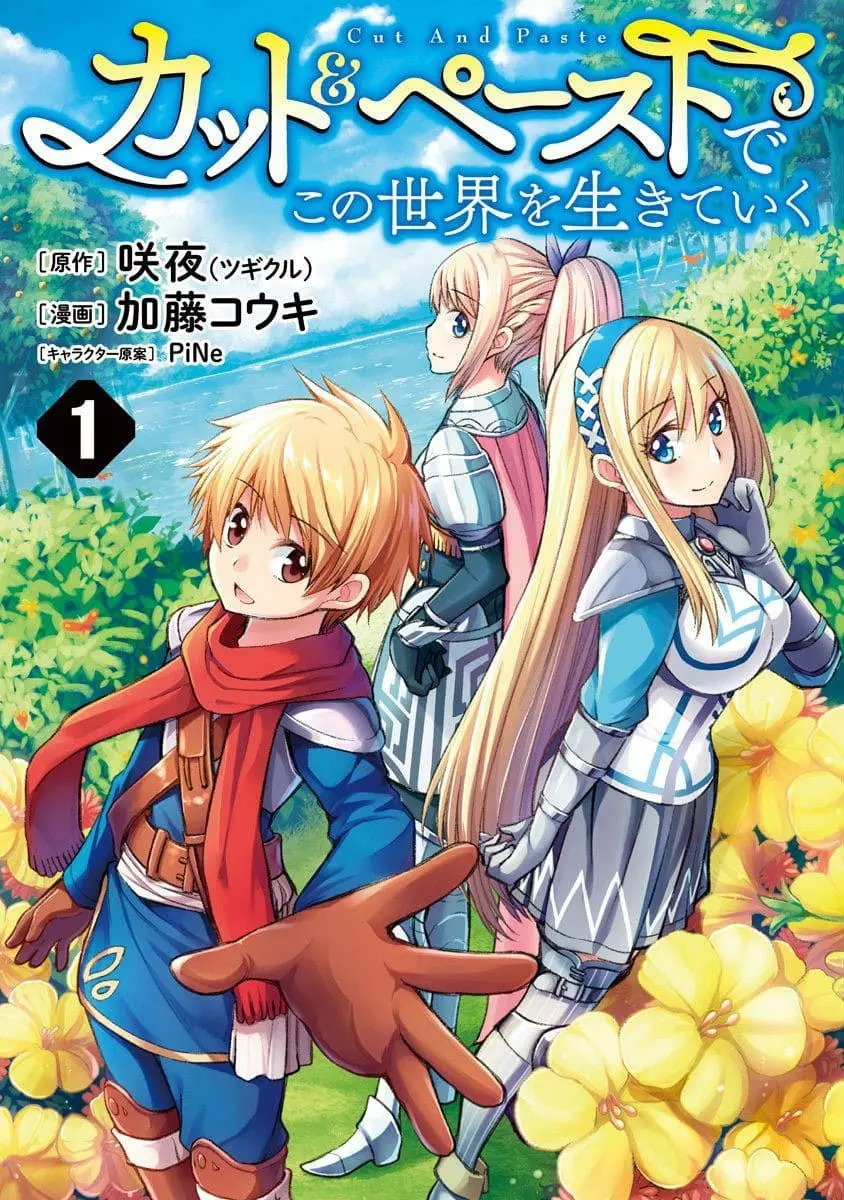 用剪切做视频漫画,第1卷1图