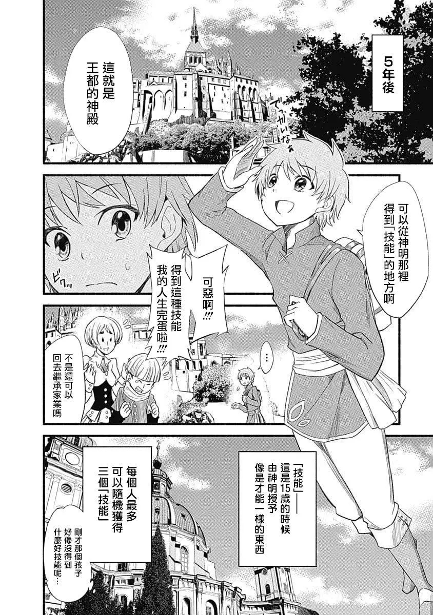 用剪切做视频漫画,第1卷4图