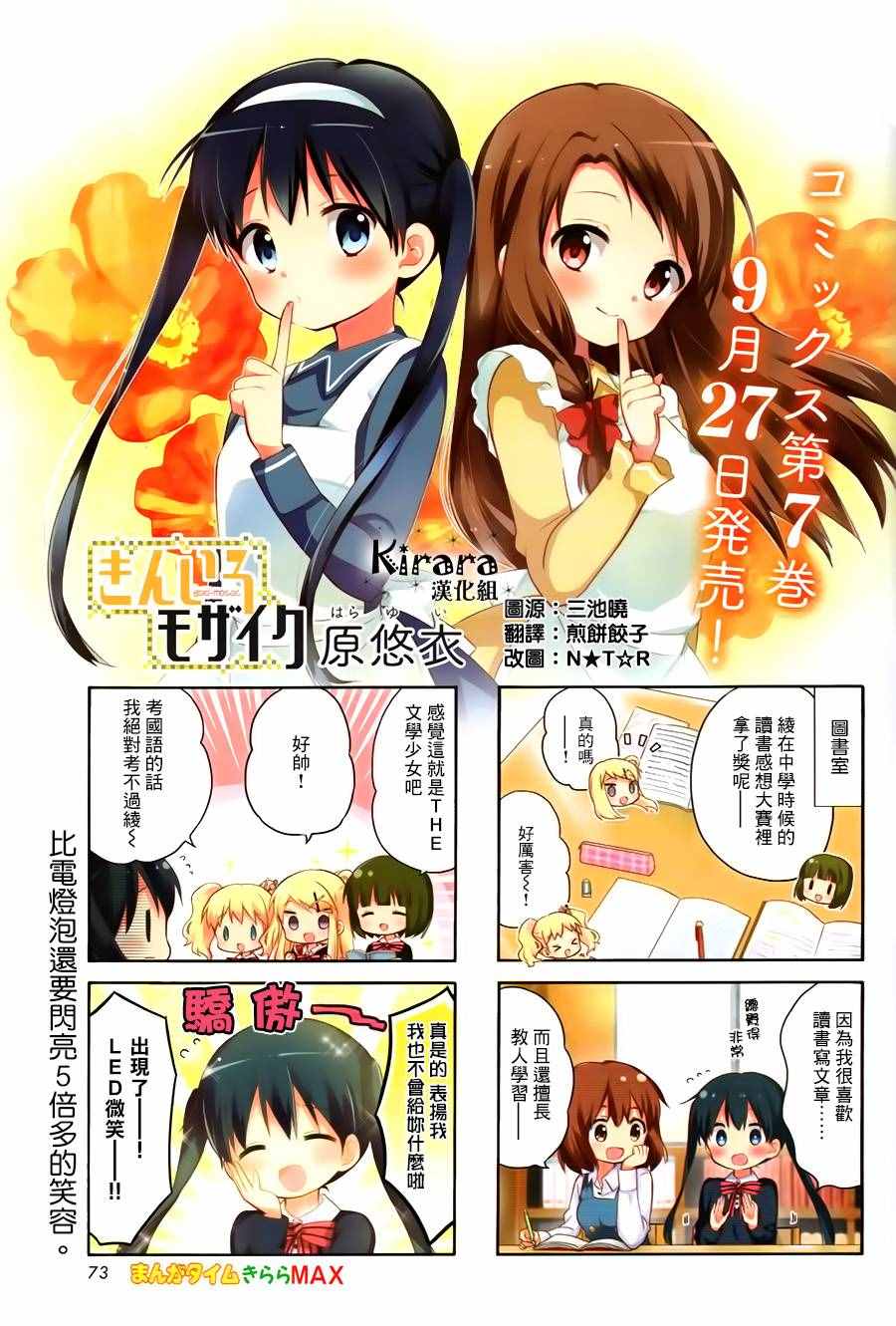 剪切导致文件丢失漫画,第92话1图