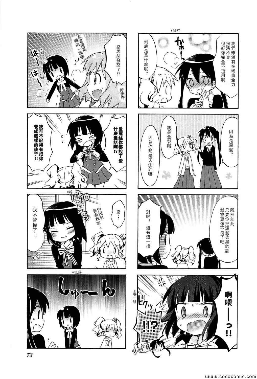 用剪映如何制作动态曲谱漫画,第3卷5图
