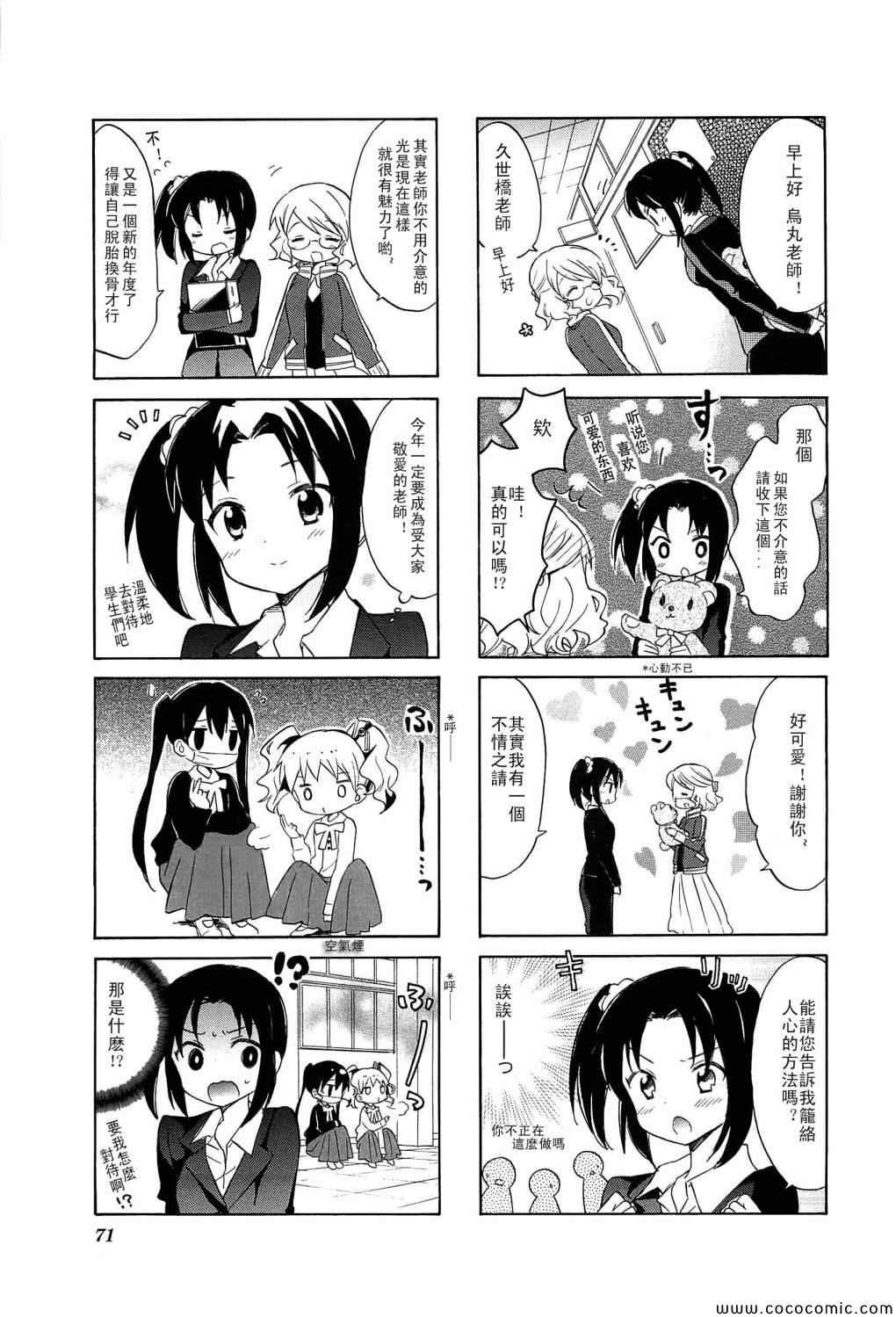 用剪映如何制作动态曲谱漫画,第3卷3图