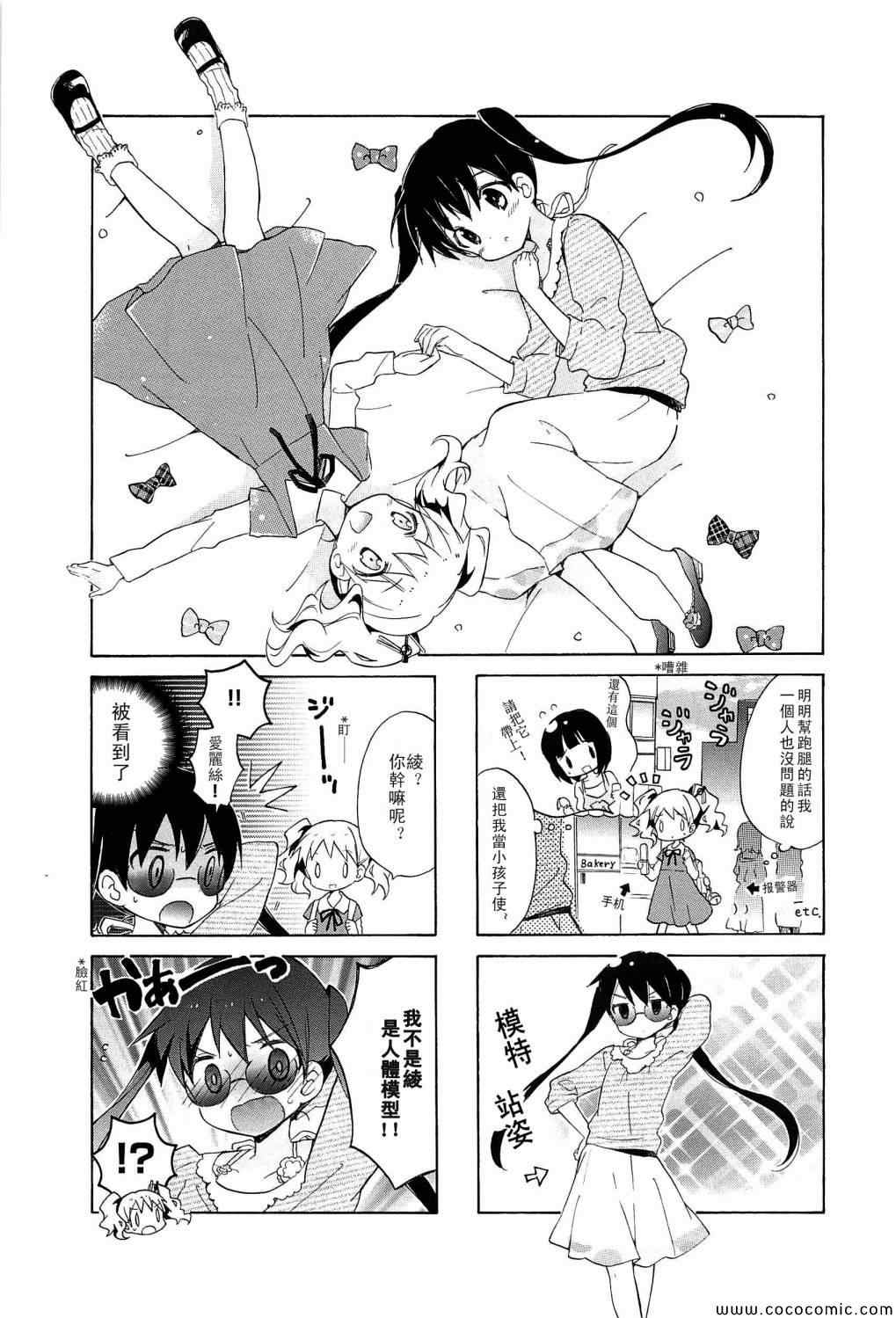 用剪映如何制作动态曲谱漫画,第3卷1图