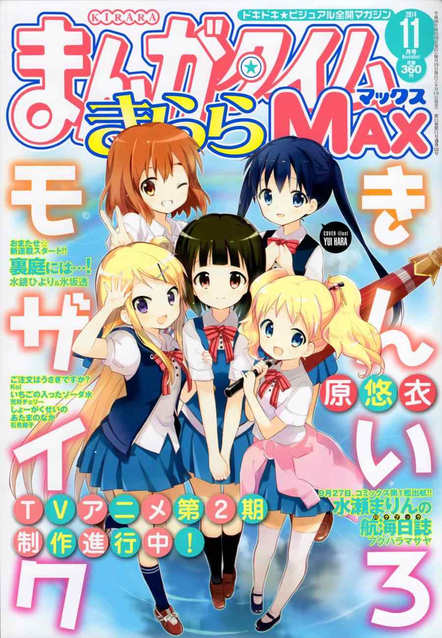 用剪切板粘贴漫画,第63话1图