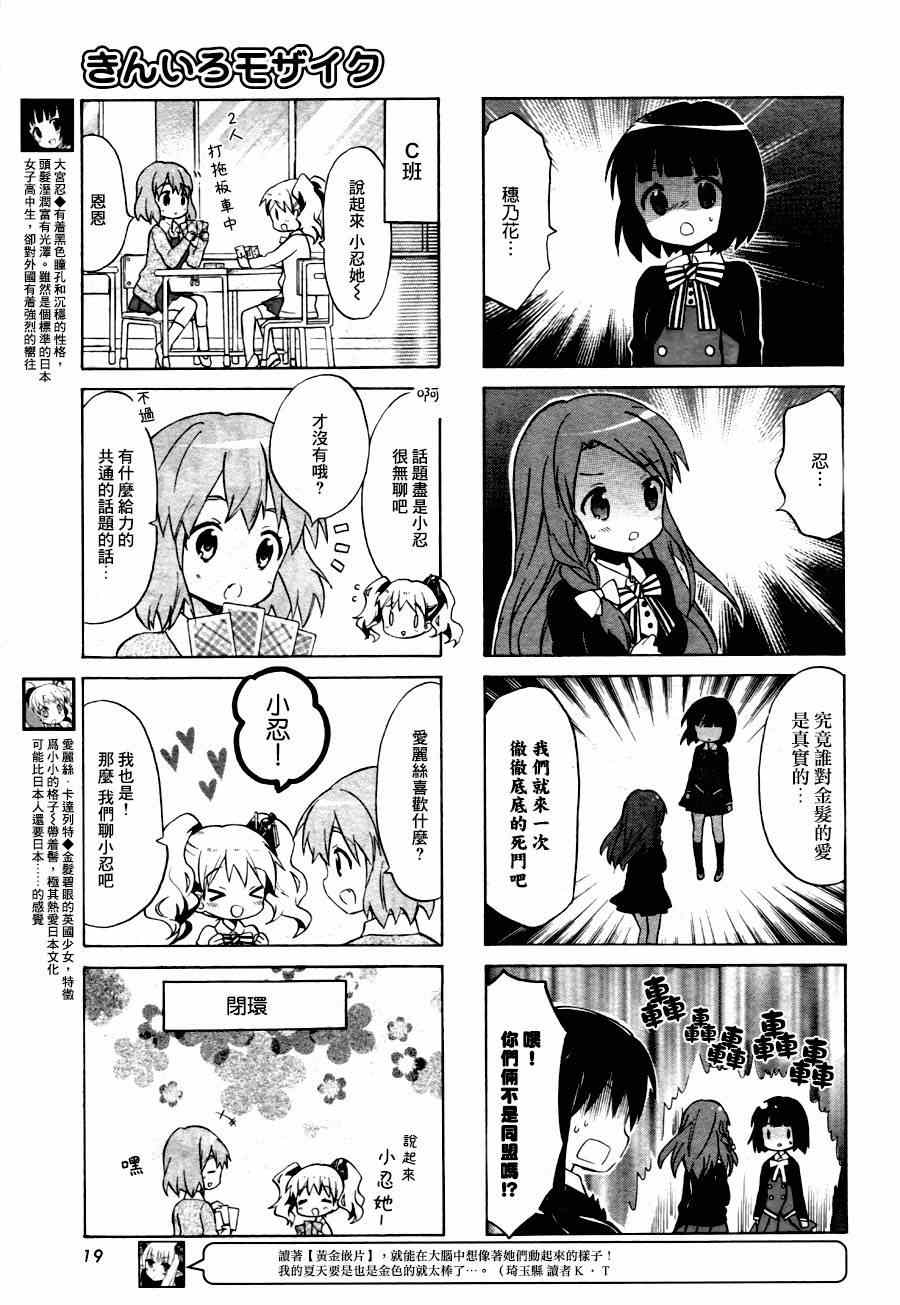 用剪切板粘贴漫画,第63话4图