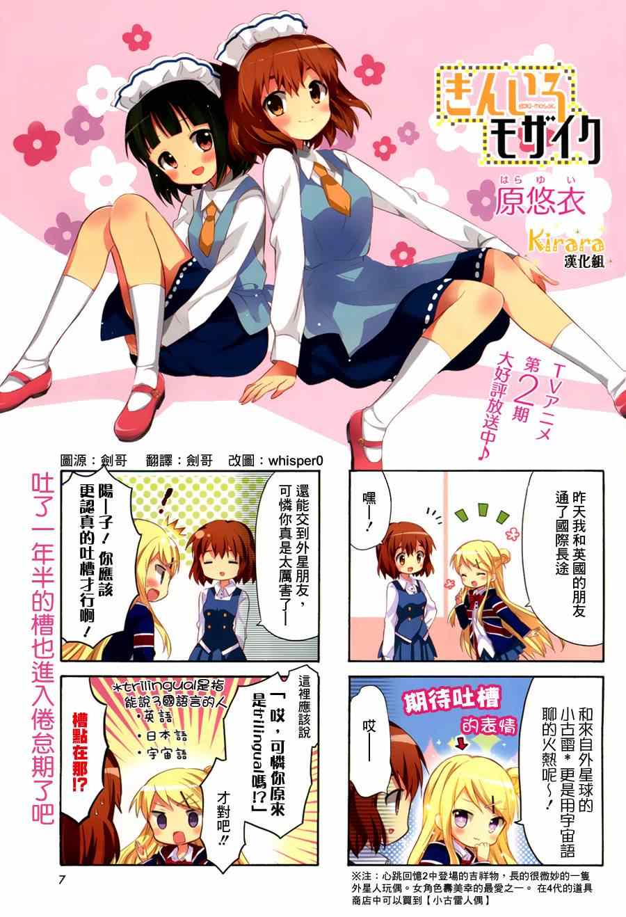 用剪切可以将c盘文件夹移到d盘吗漫画,第75话2图