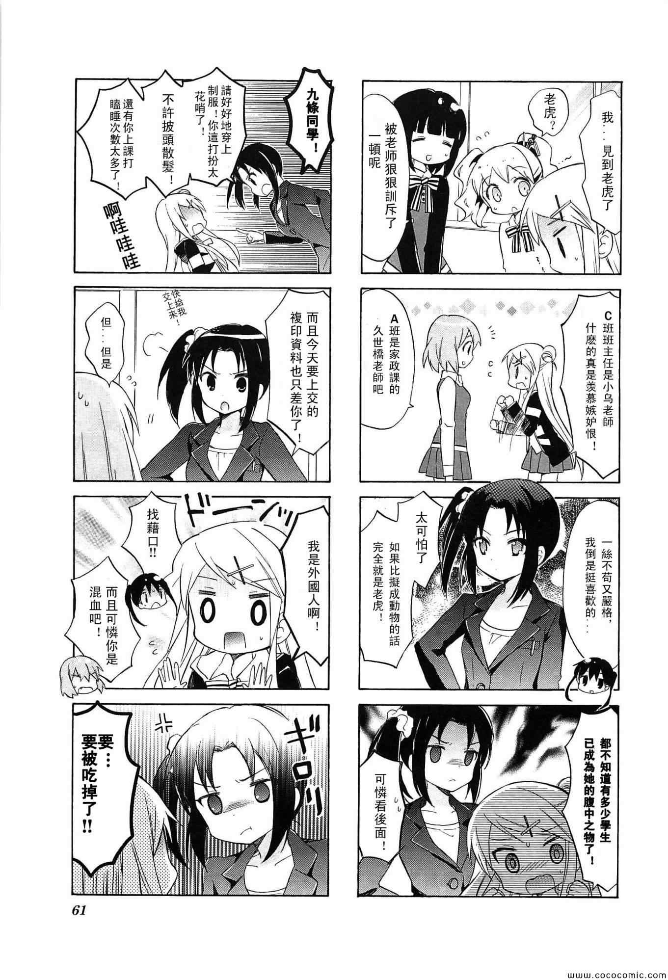 用剪切板粘贴漫画,第3卷3图