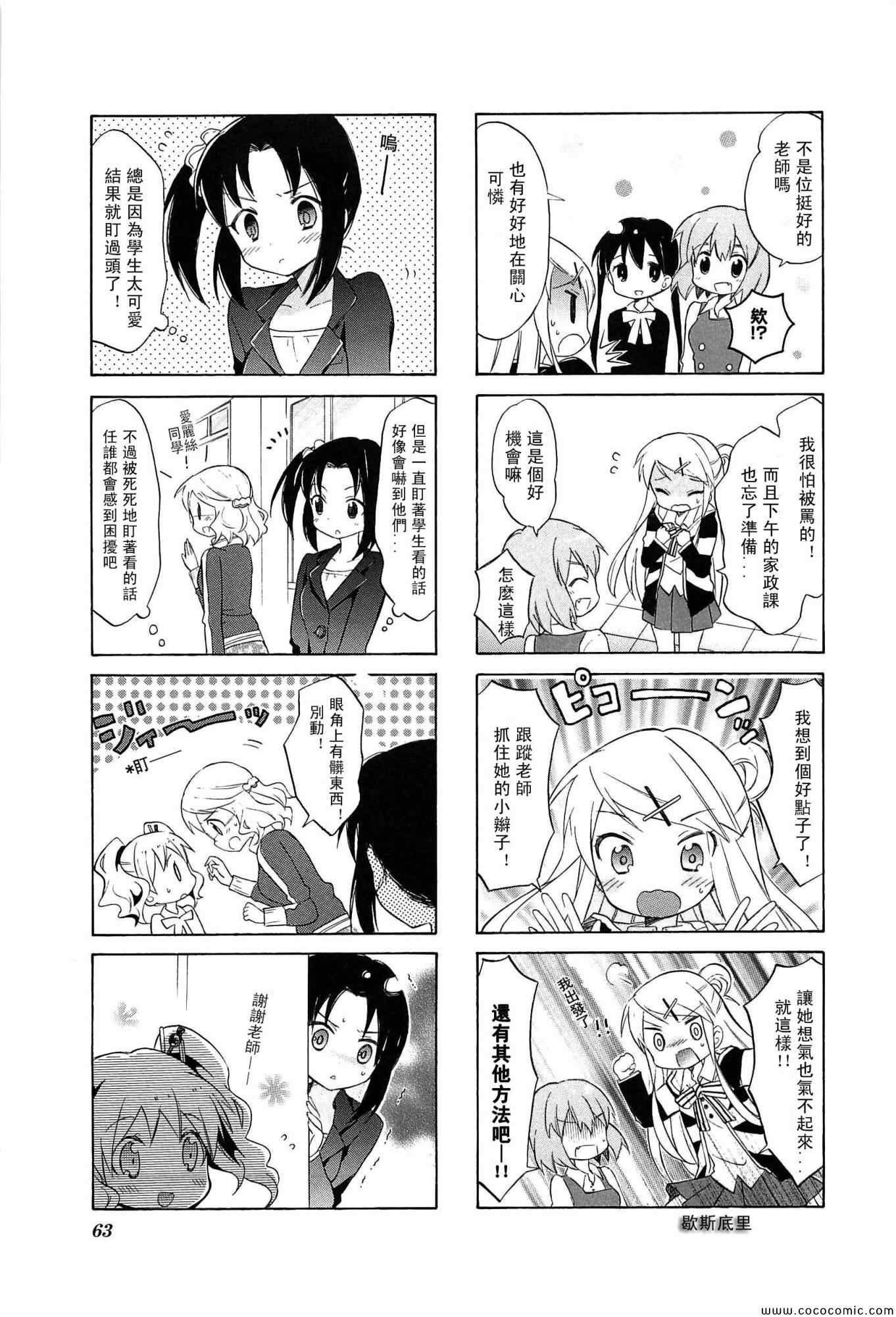 用剪切板粘贴漫画,第3卷5图