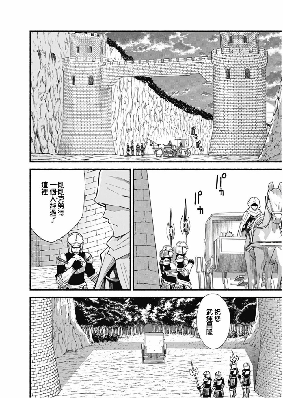 用剪切做视频漫画,第22话2图