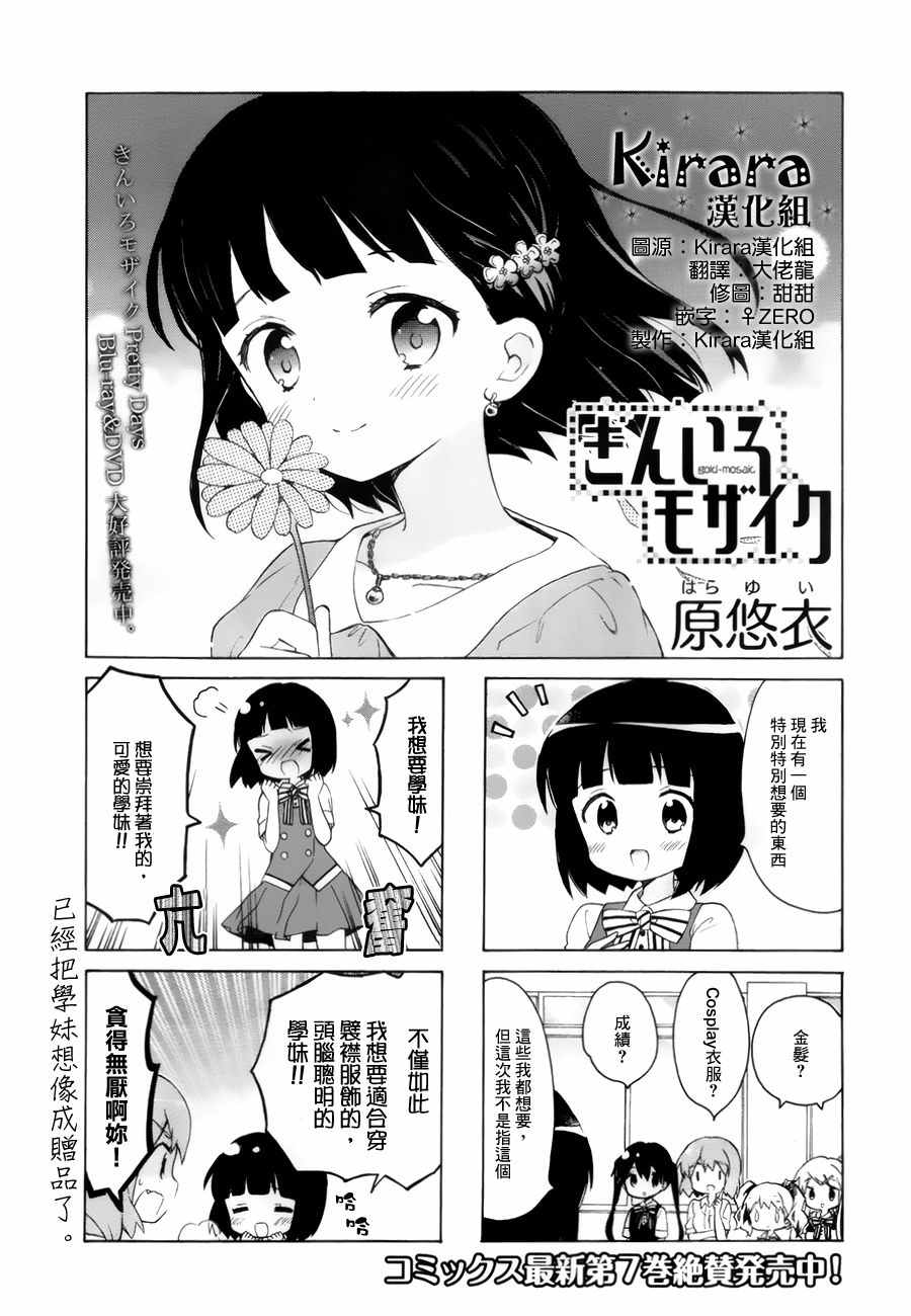 用剪切板粘贴漫画,第98话1图