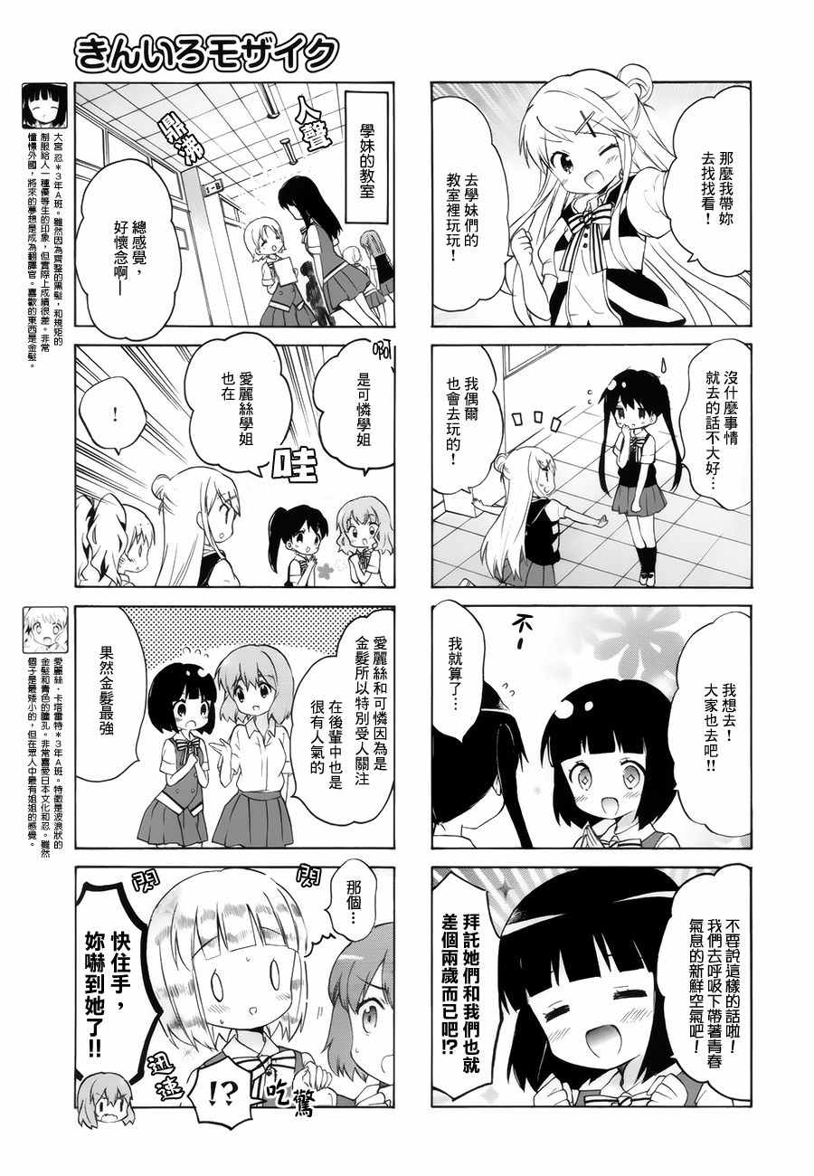 用剪切板粘贴漫画,第98话3图
