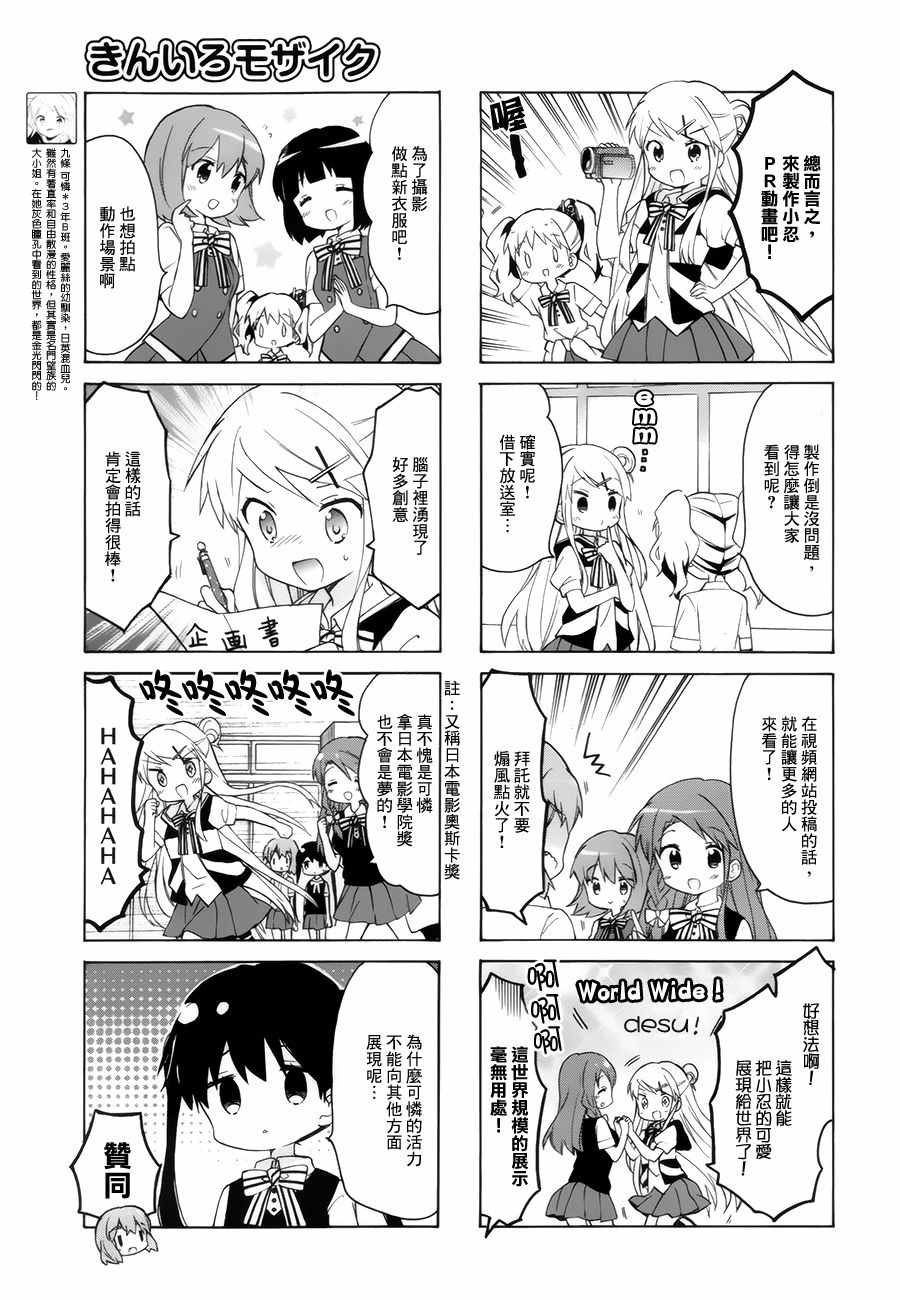 用剪切板粘贴漫画,第98话5图