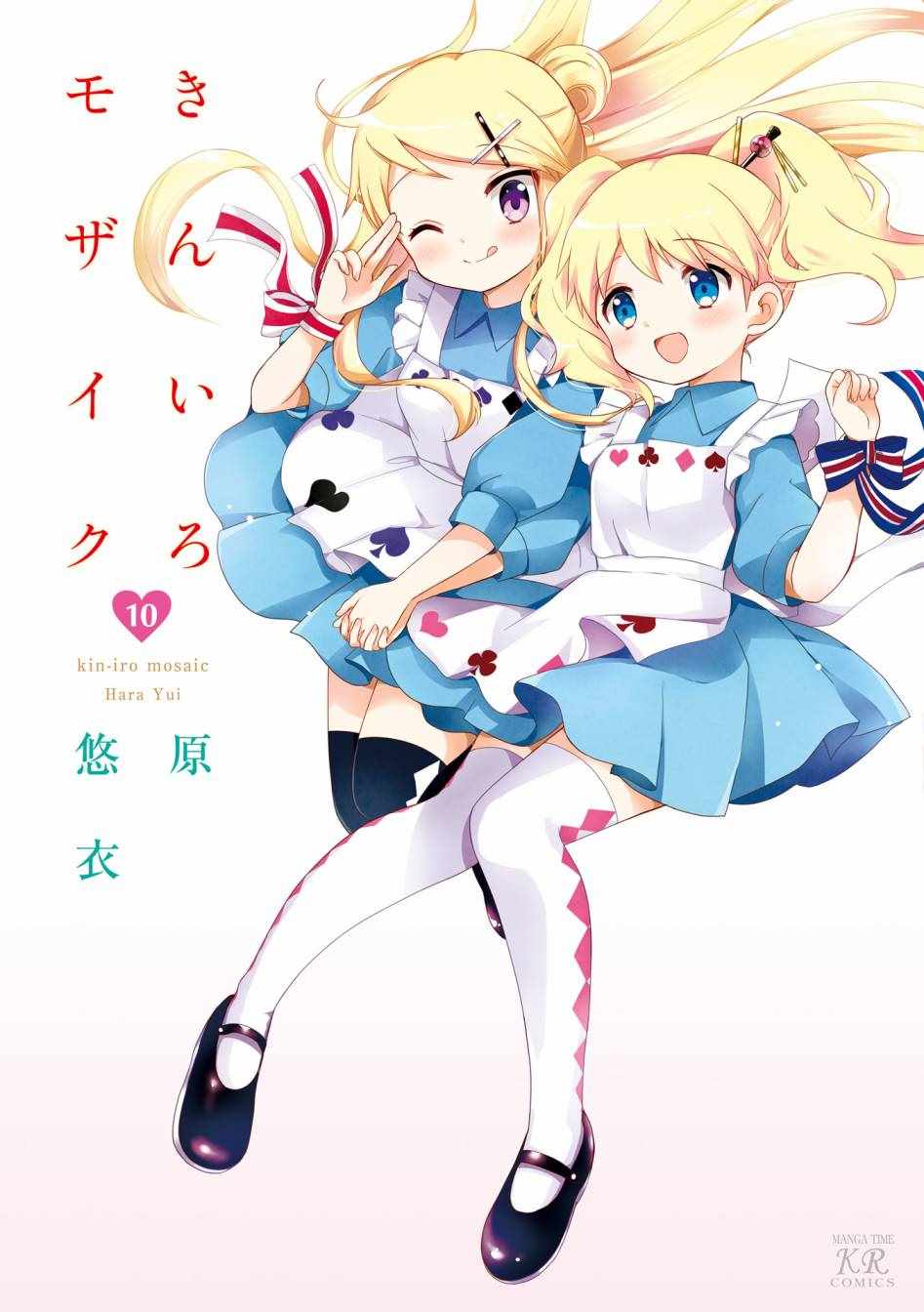 用剪切&粘贴在这个世界活下去漫画,第113话1图