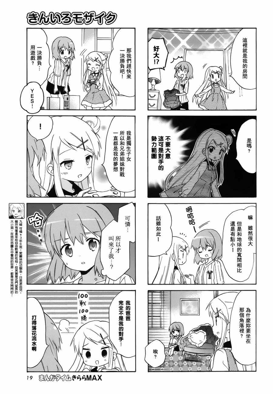 用剪切可以将c盘文件夹移到d盘吗漫画,第91话5图
