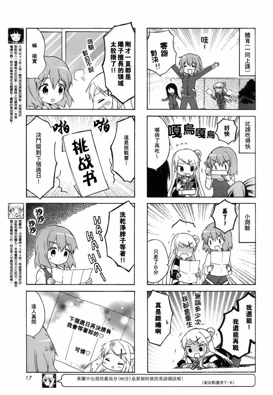 用剪切可以将c盘文件夹移到d盘吗漫画,第91话3图