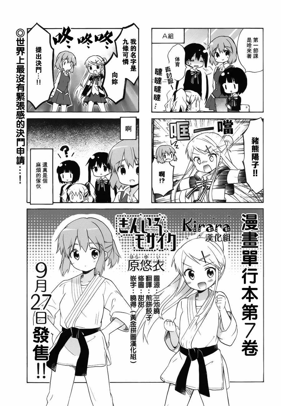 用剪切可以将c盘文件夹移到d盘吗漫画,第91话1图