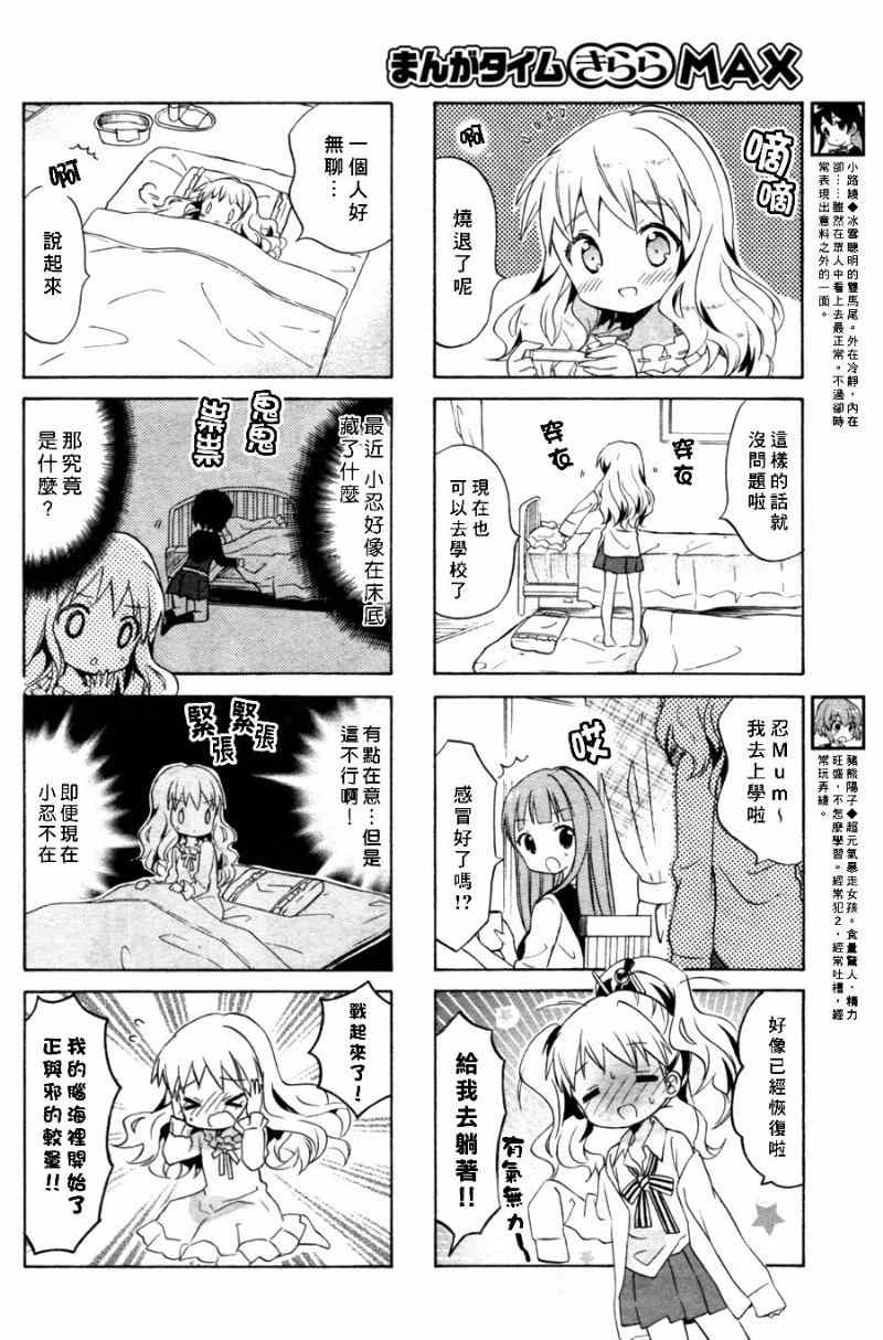 第61话3