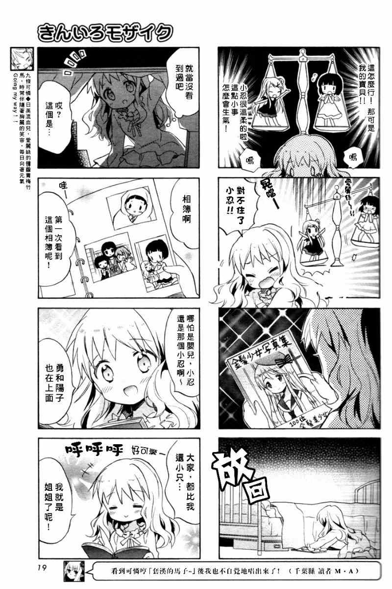 第61话4
