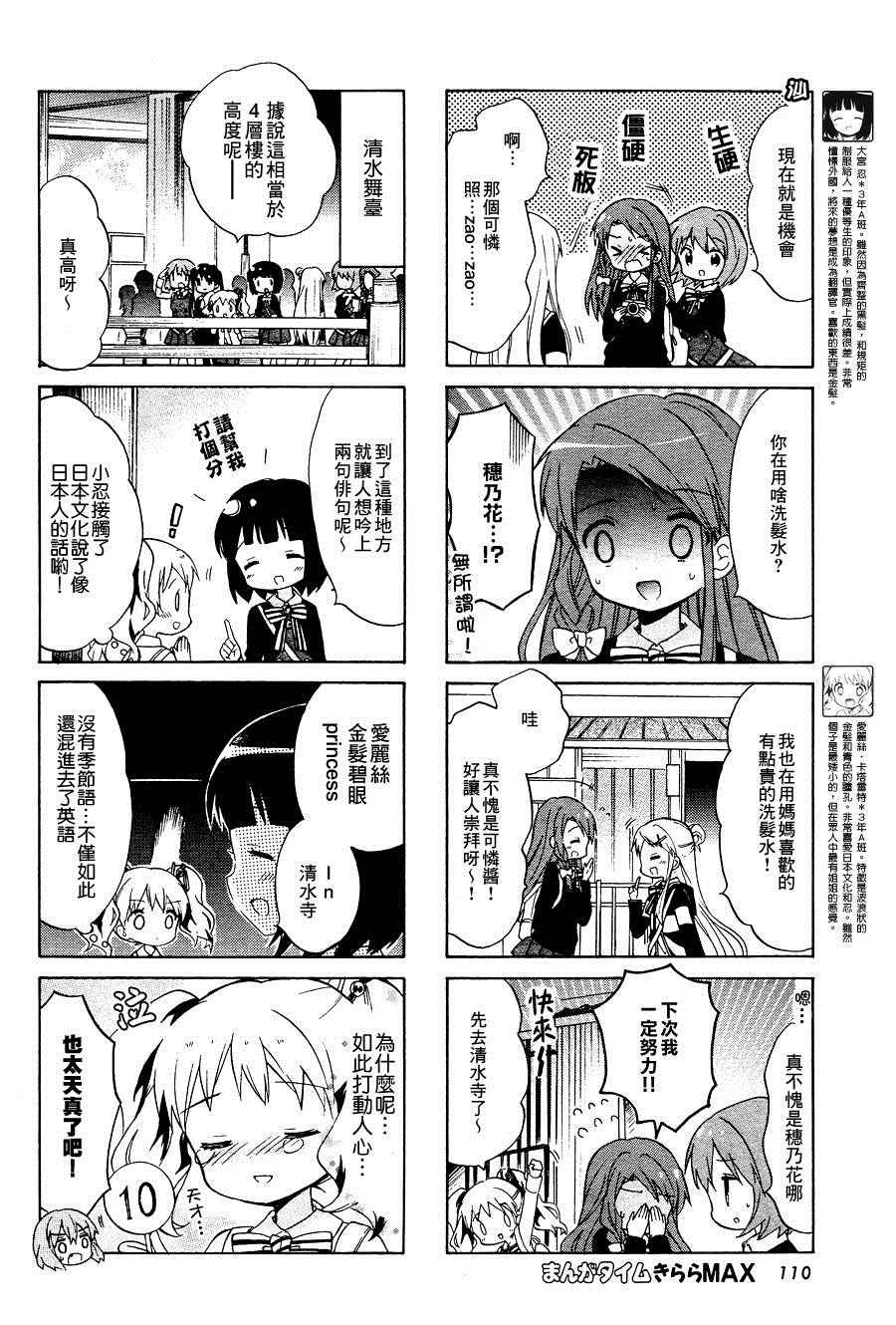用剪切板粘贴漫画,第85话4图