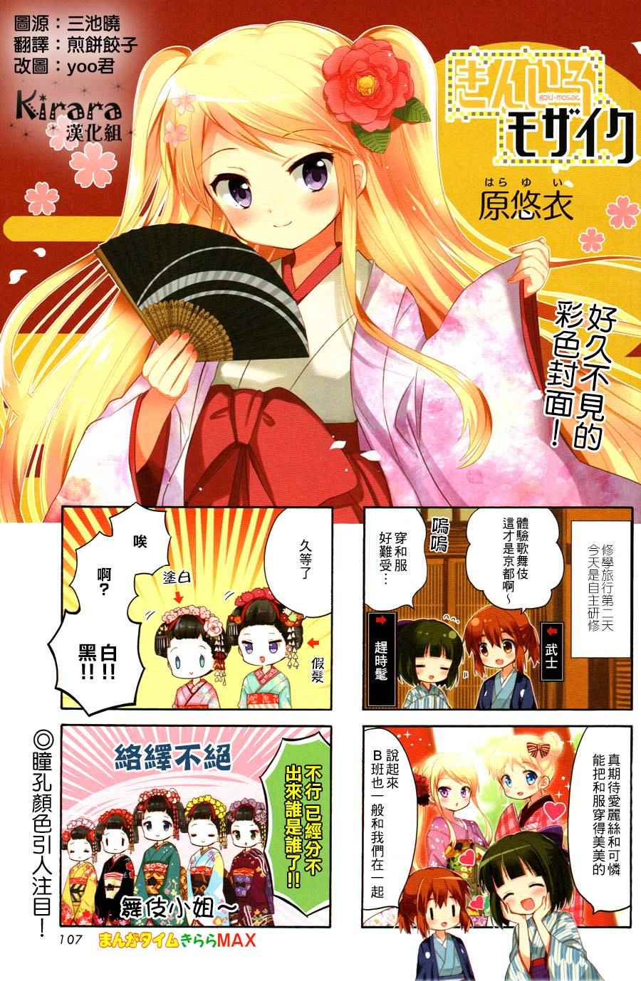 用剪切板粘贴漫画,第85话1图